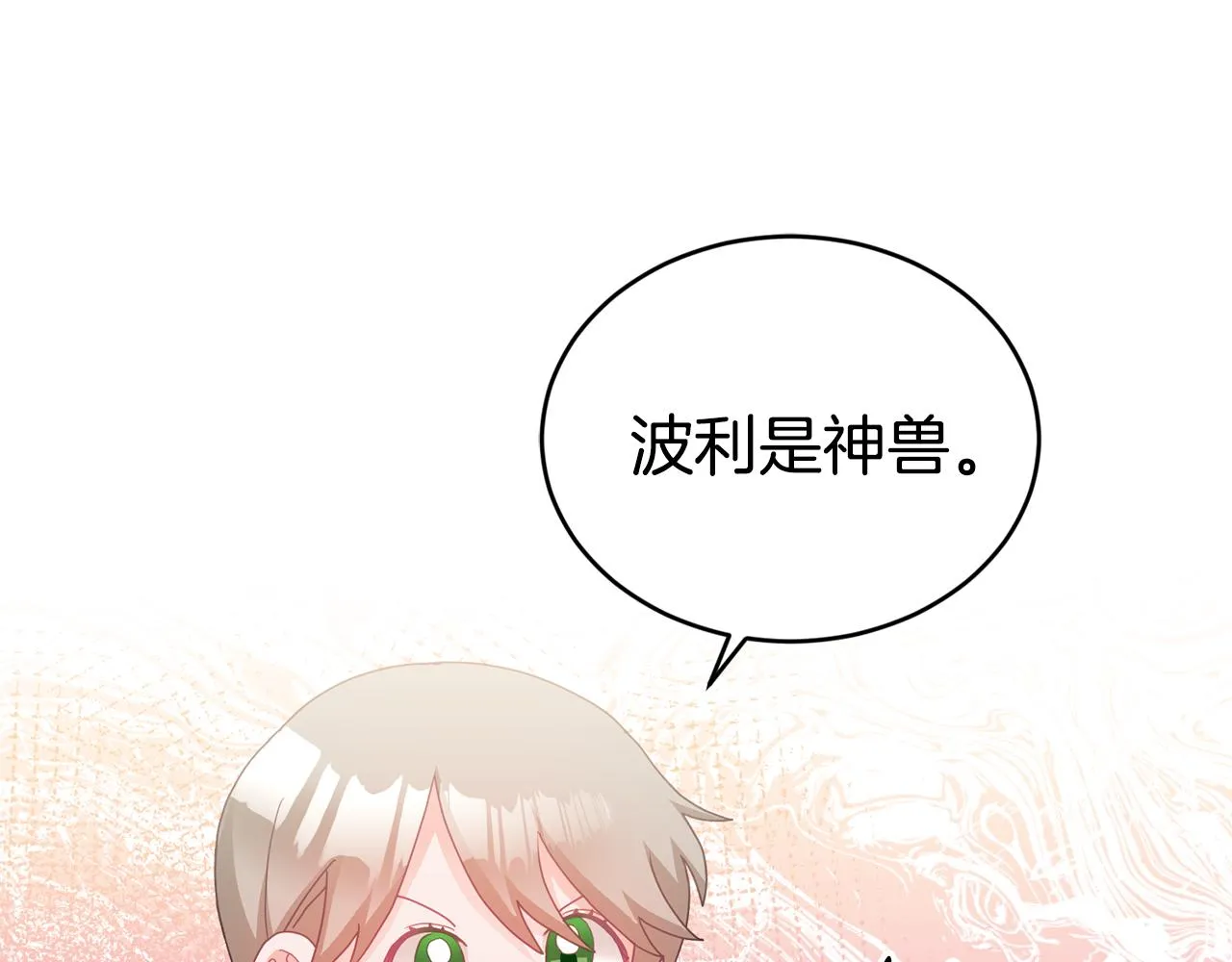 第12话 被迫低头 第121页