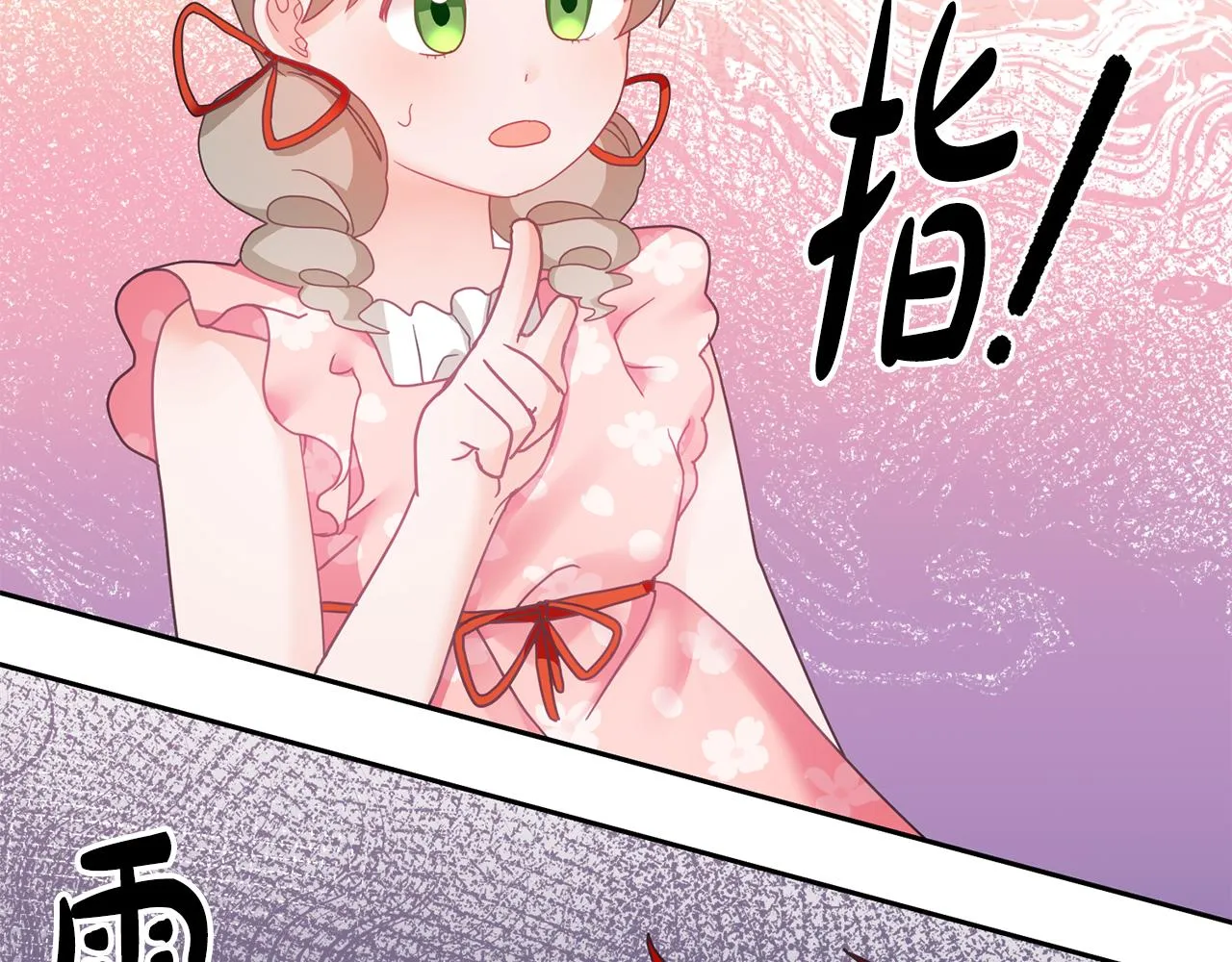 第12话 被迫低头 第122页