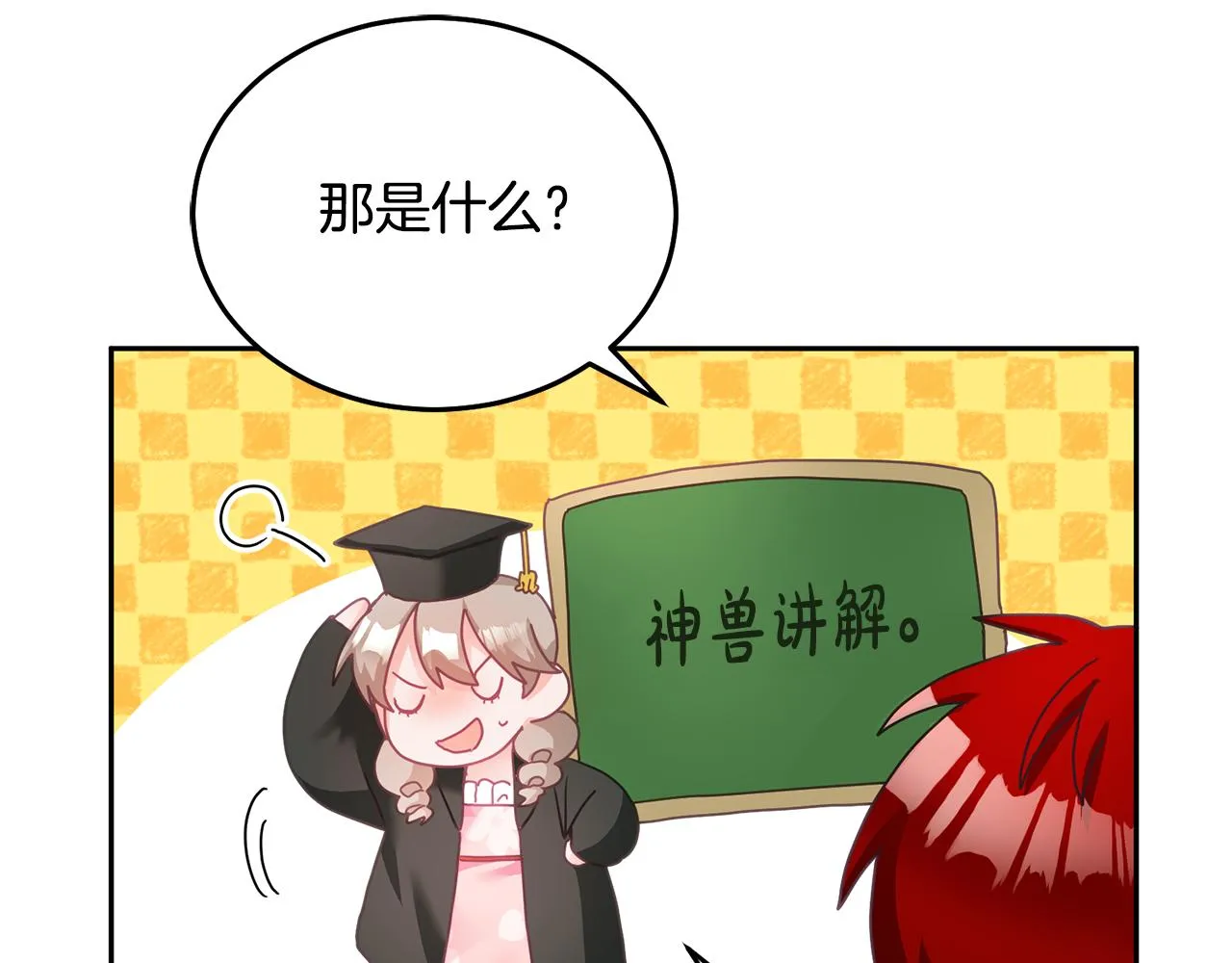 第12话 被迫低头 第125页