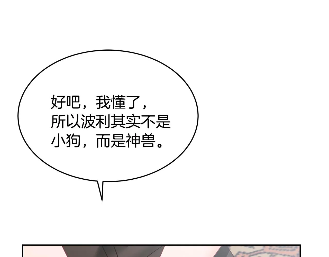 第12话 被迫低头 第128页