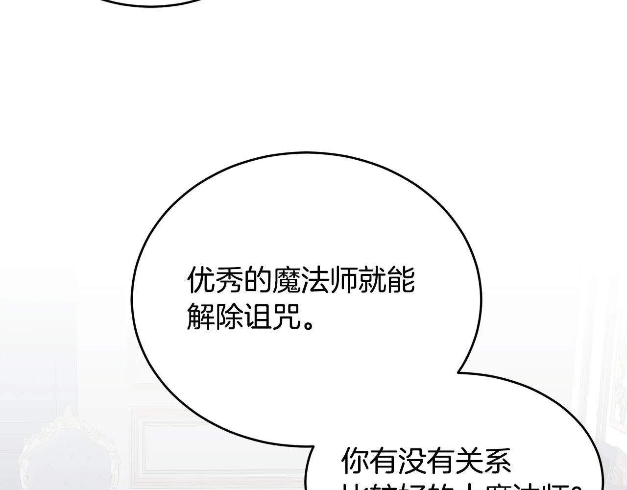 第12话 被迫低头 第132页