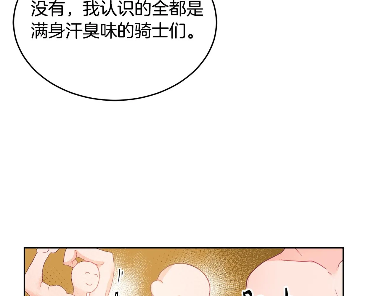 第12话 被迫低头 第135页