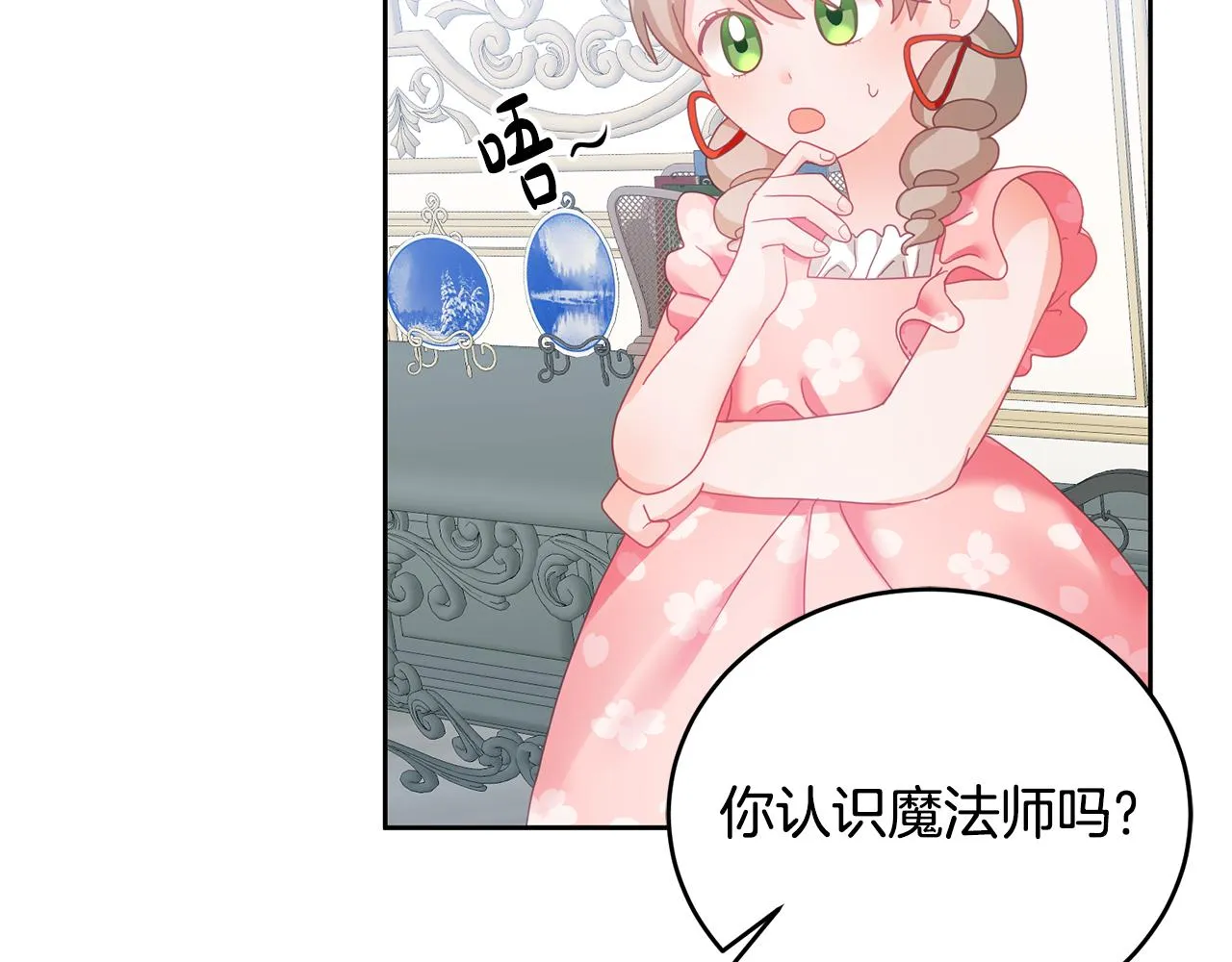 第12话 被迫低头 第138页