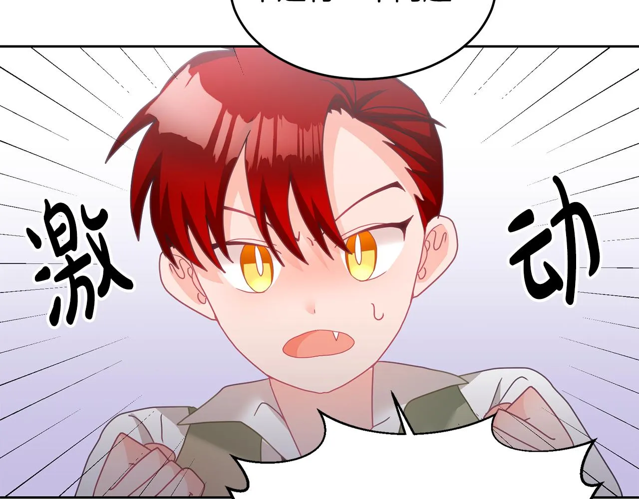 第12话 被迫低头 第140页