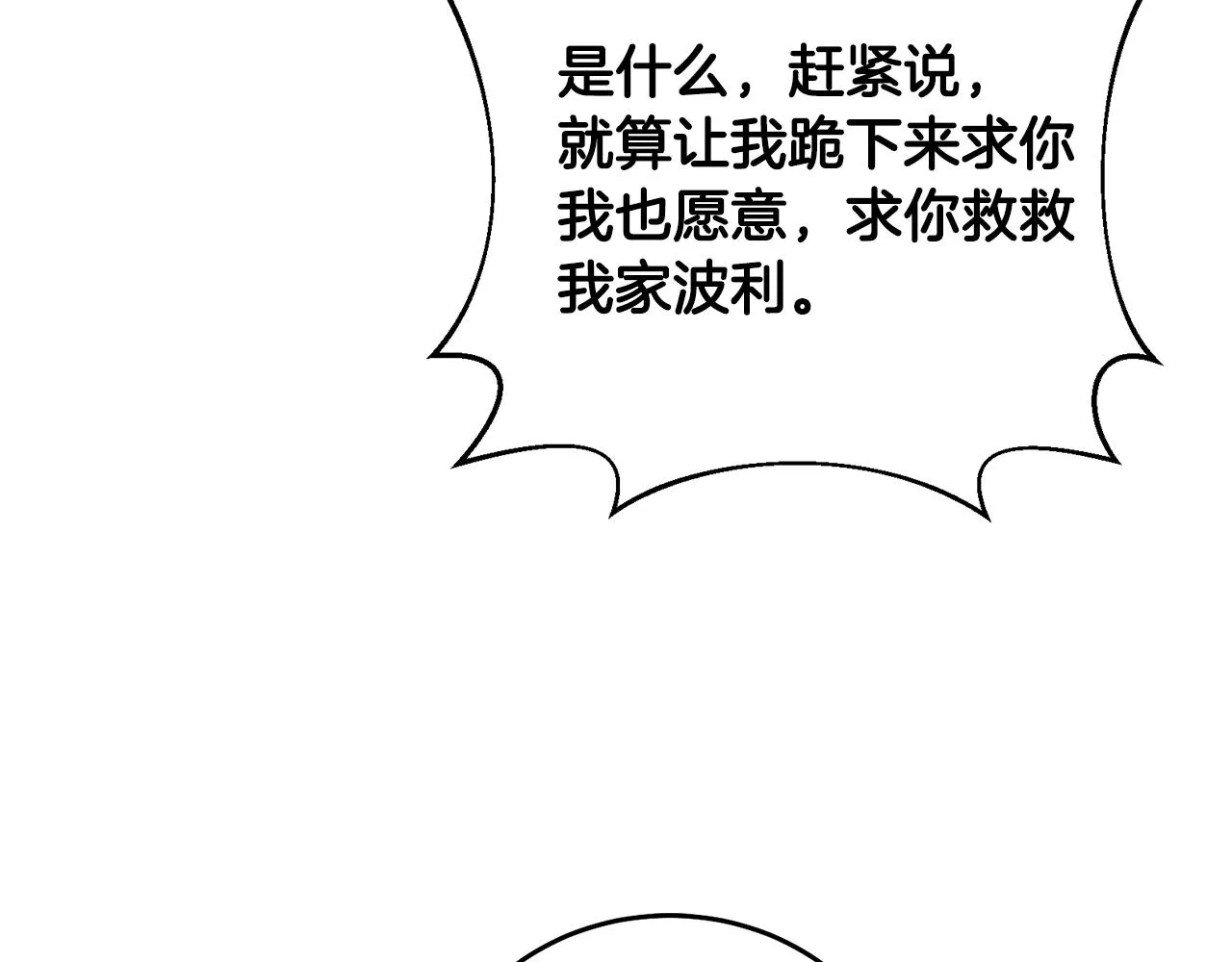 第12话 被迫低头 第141页
