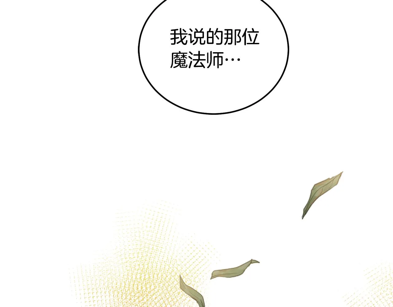 第12话 被迫低头 第142页
