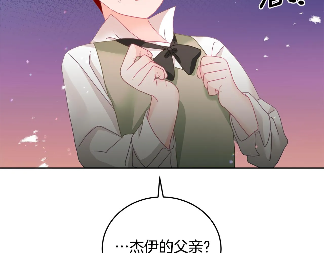 第12话 被迫低头 第146页