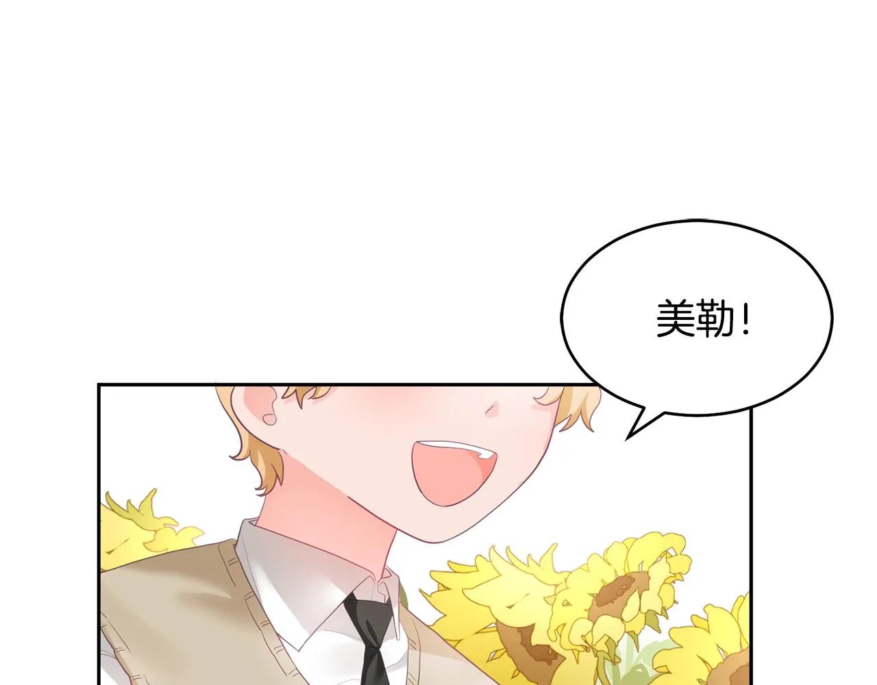 第1话 上幼儿园？ 第5页