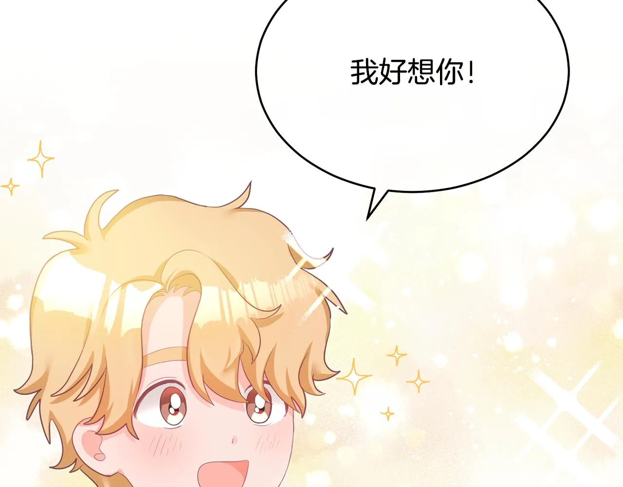 第1话 上幼儿园？ 第7页