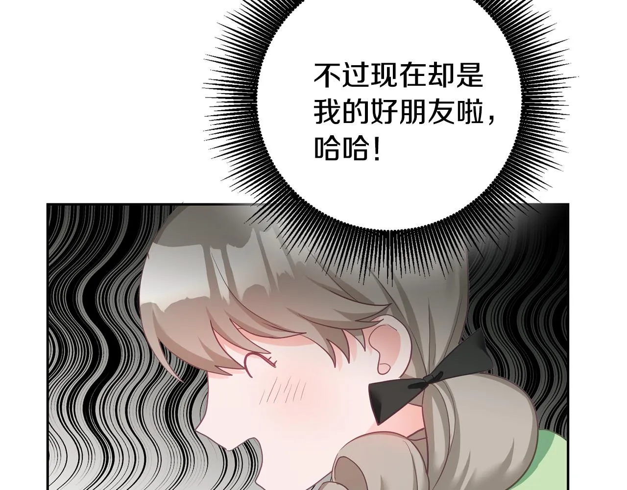 第1话 上幼儿园？ 第12页