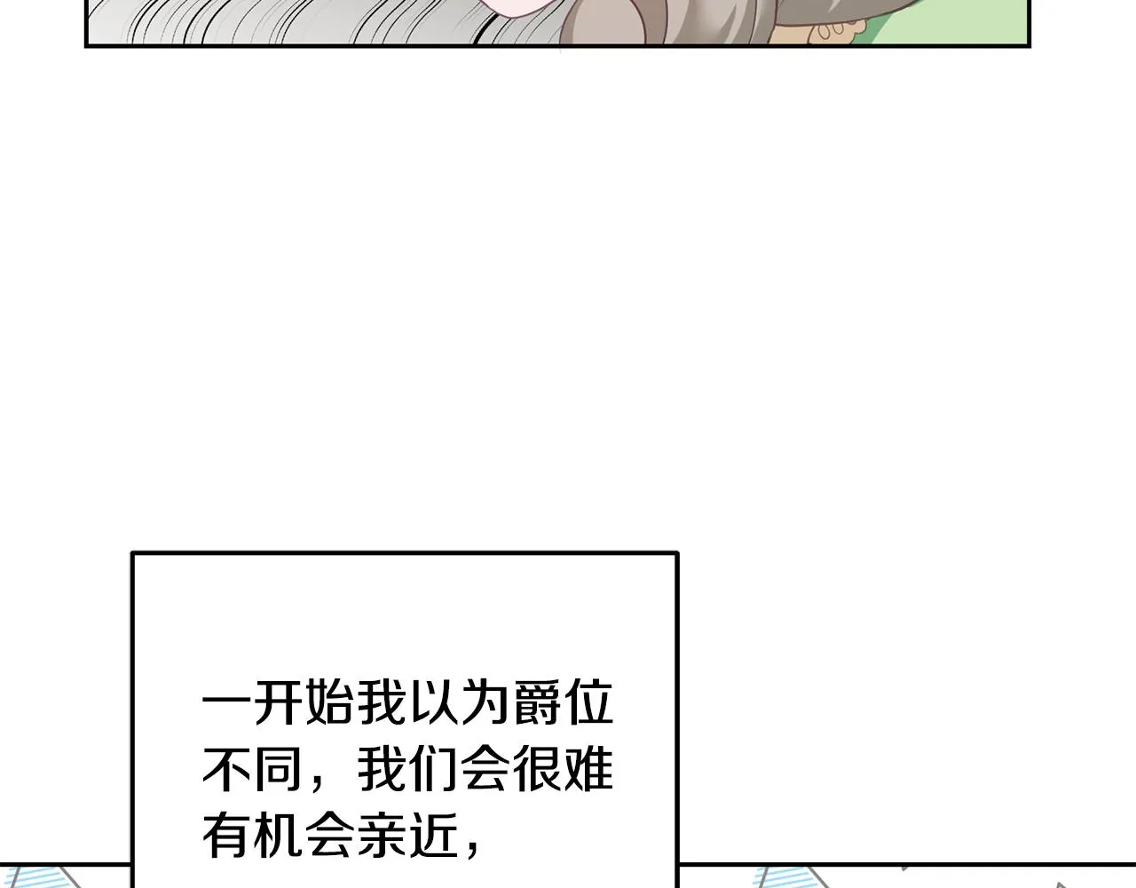 第1话 上幼儿园？ 第13页