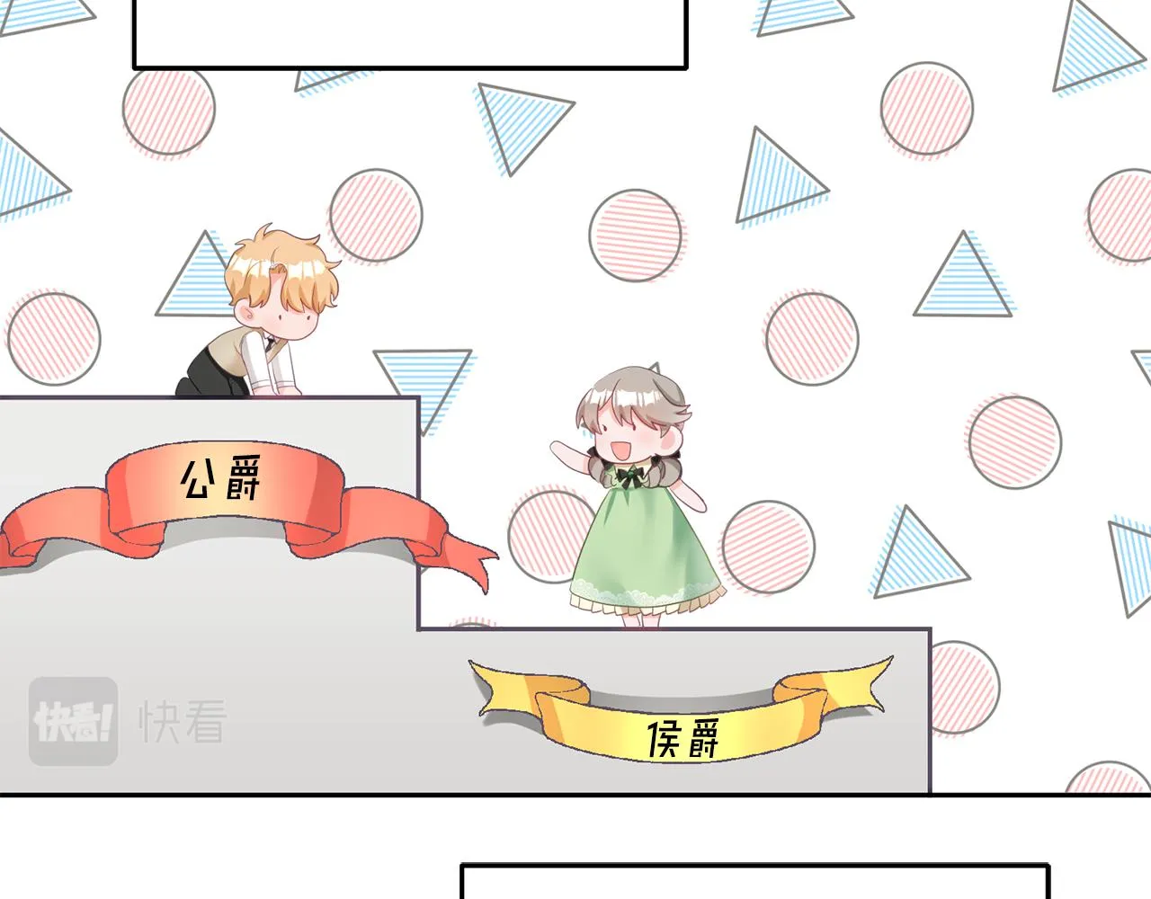 第1话 上幼儿园？ 第14页