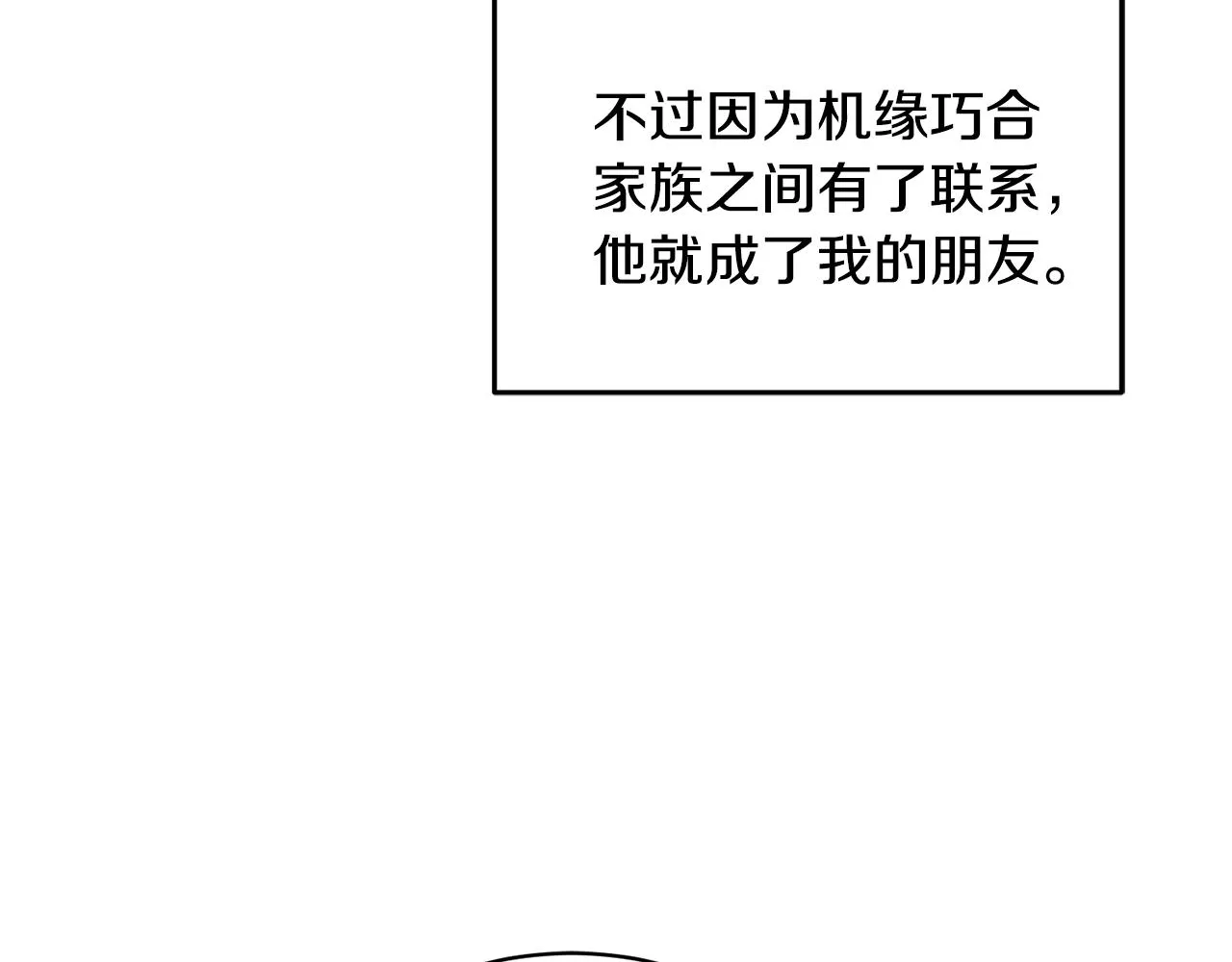 第1话 上幼儿园？ 第15页