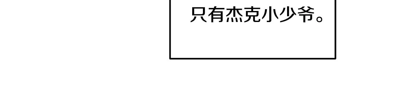 第1话 上幼儿园？ 第18页