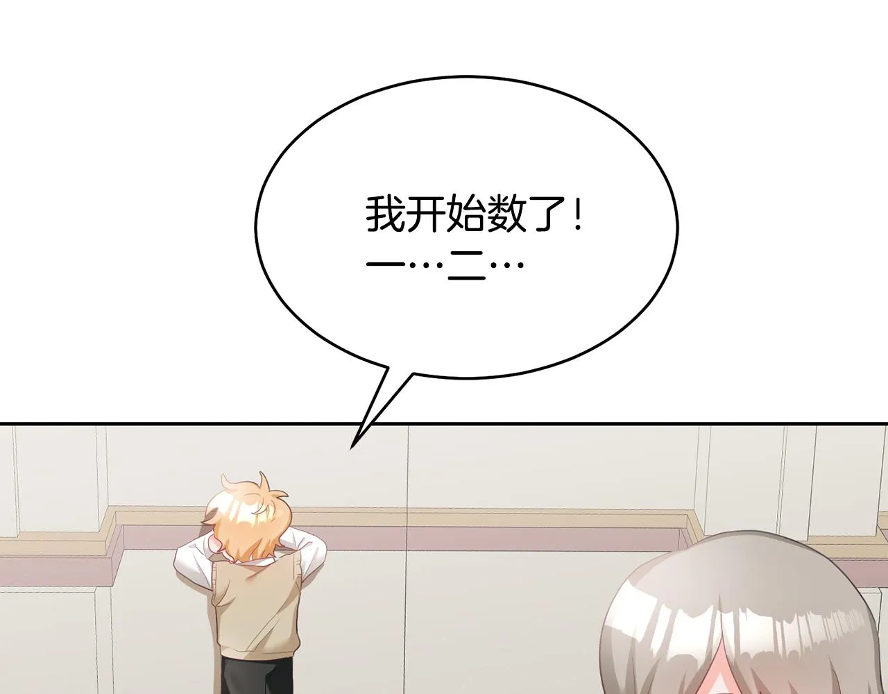 第1话 上幼儿园？ 第19页