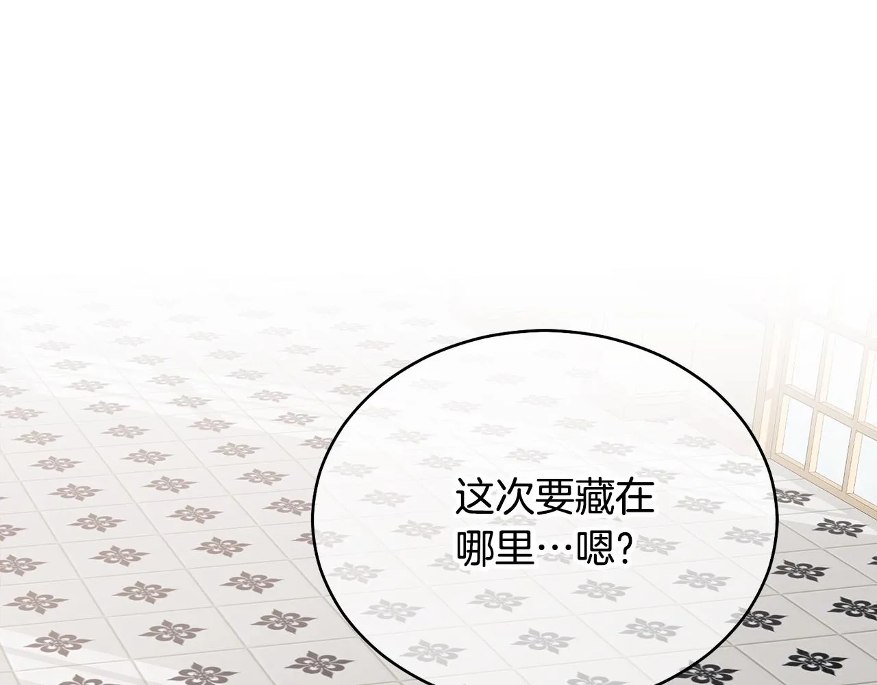 第1话 上幼儿园？ 第21页