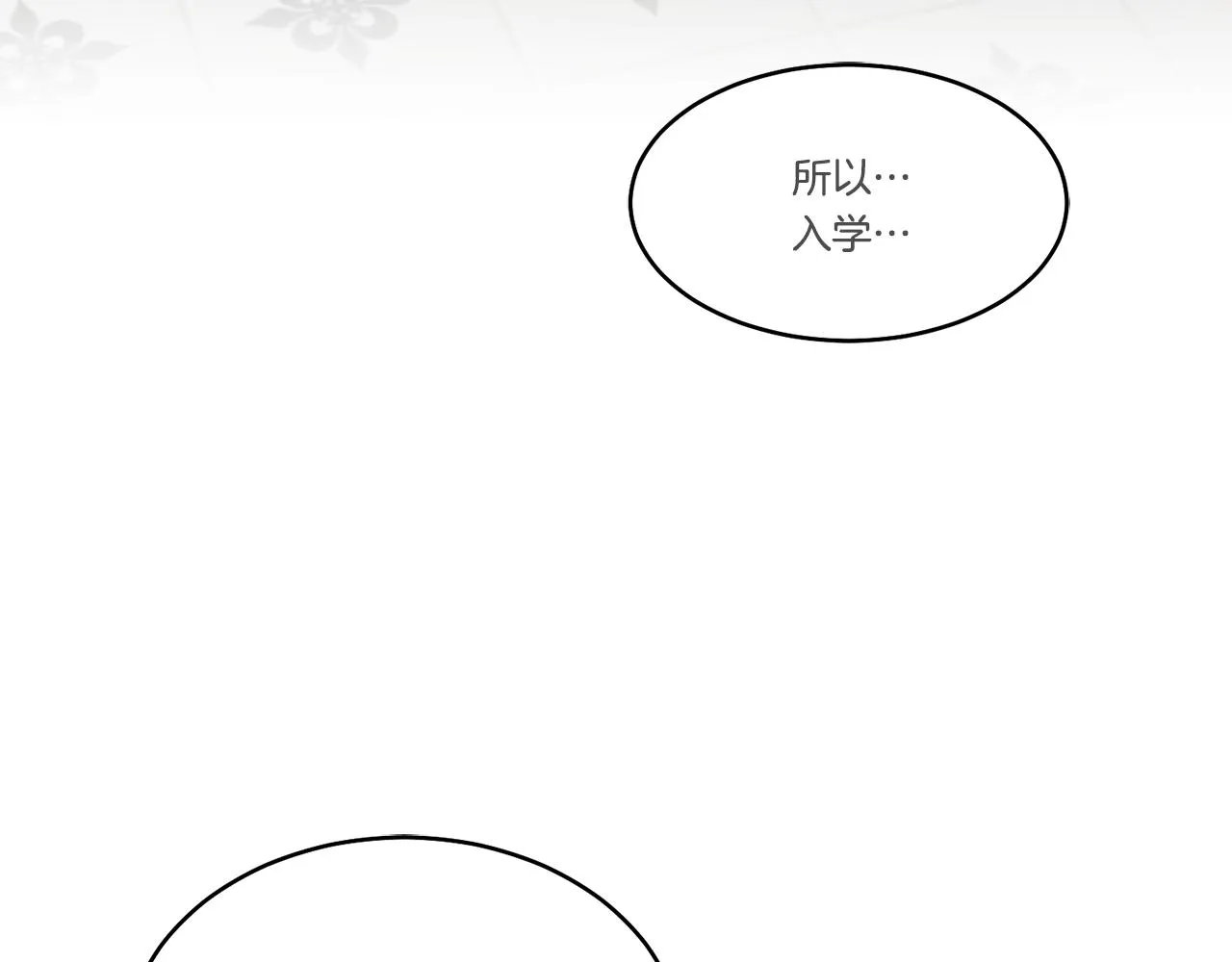 第1话 上幼儿园？ 第23页