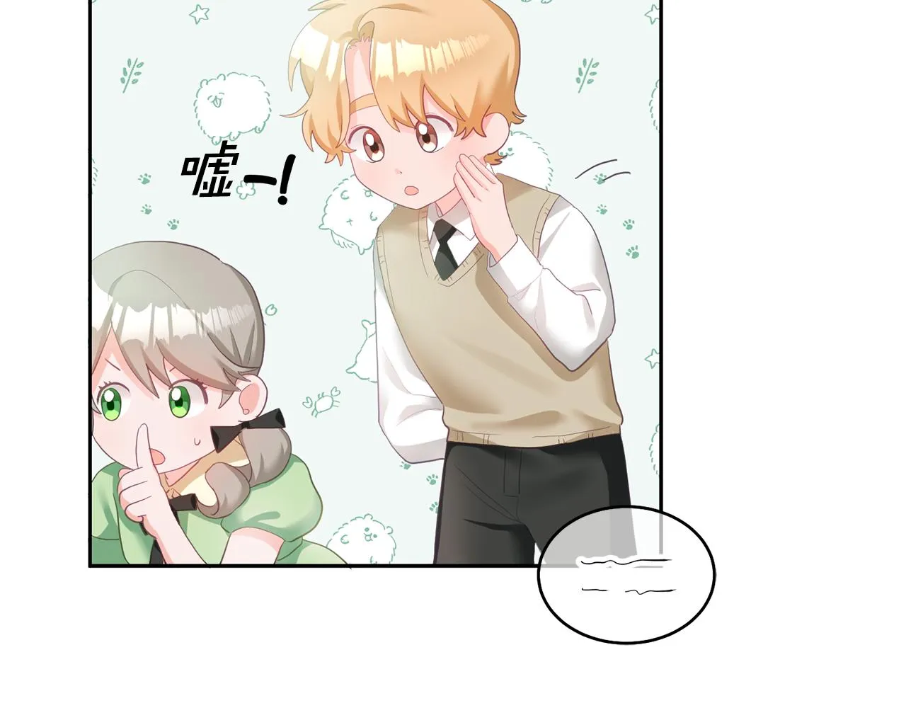 第1话 上幼儿园？ 第29页