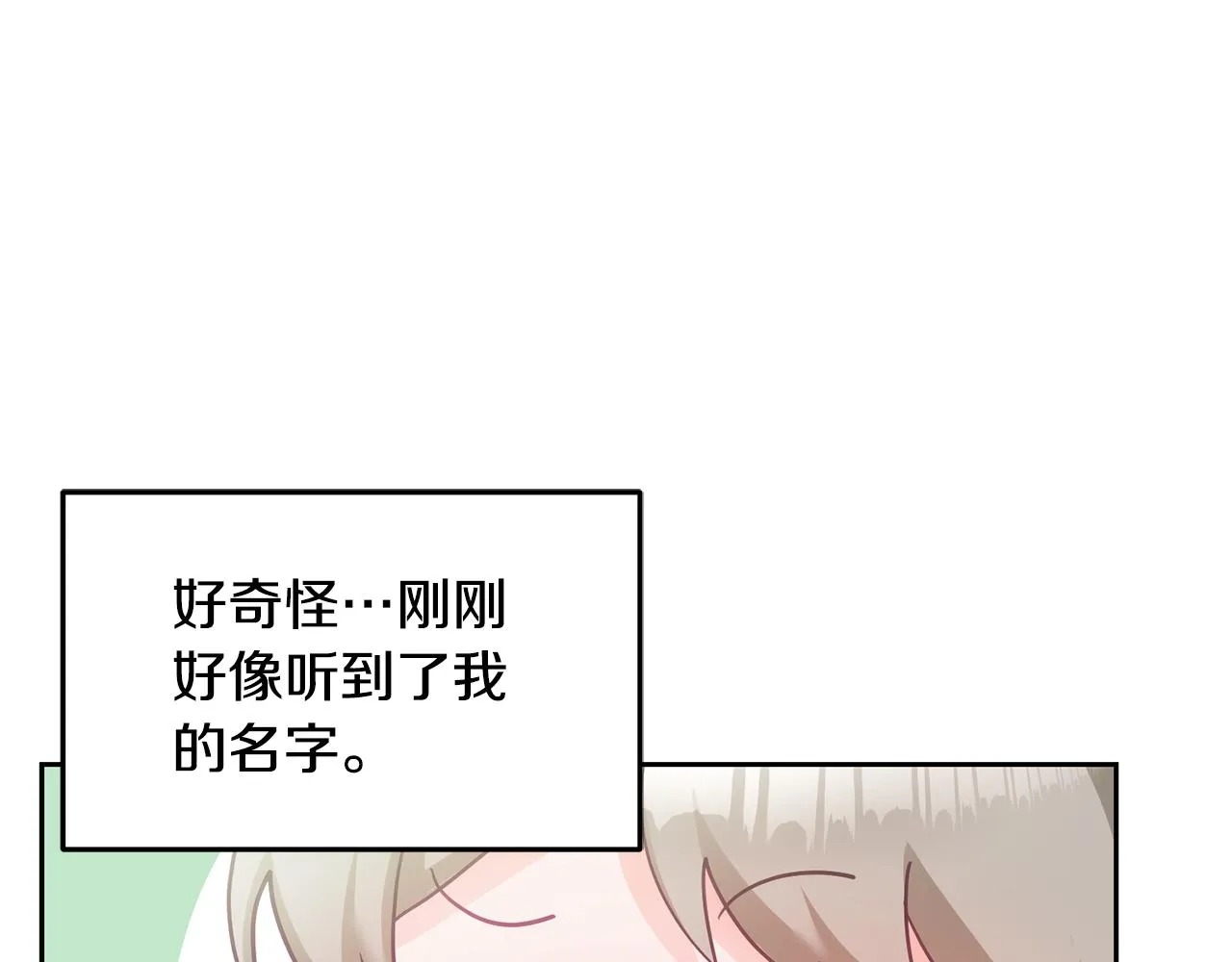 第1话 上幼儿园？ 第30页