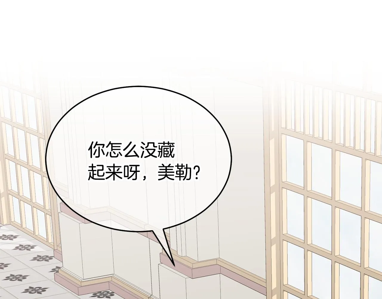 第1话 上幼儿园？ 第32页