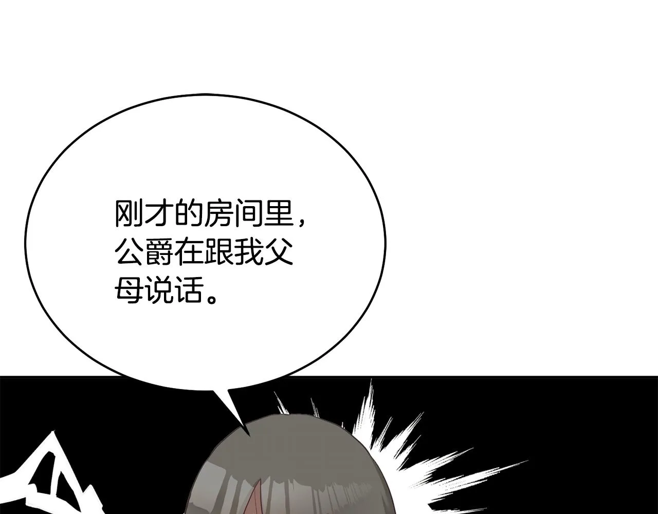 第1话 上幼儿园？ 第37页
