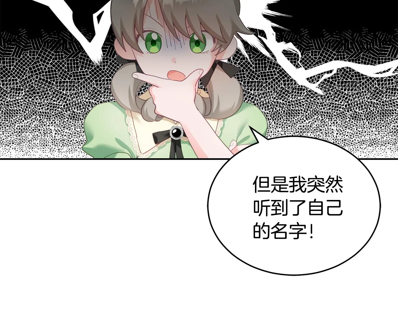 第1话 上幼儿园？ 第38页