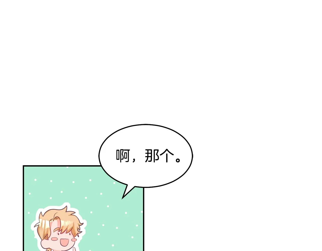 第1话 上幼儿园？ 第39页