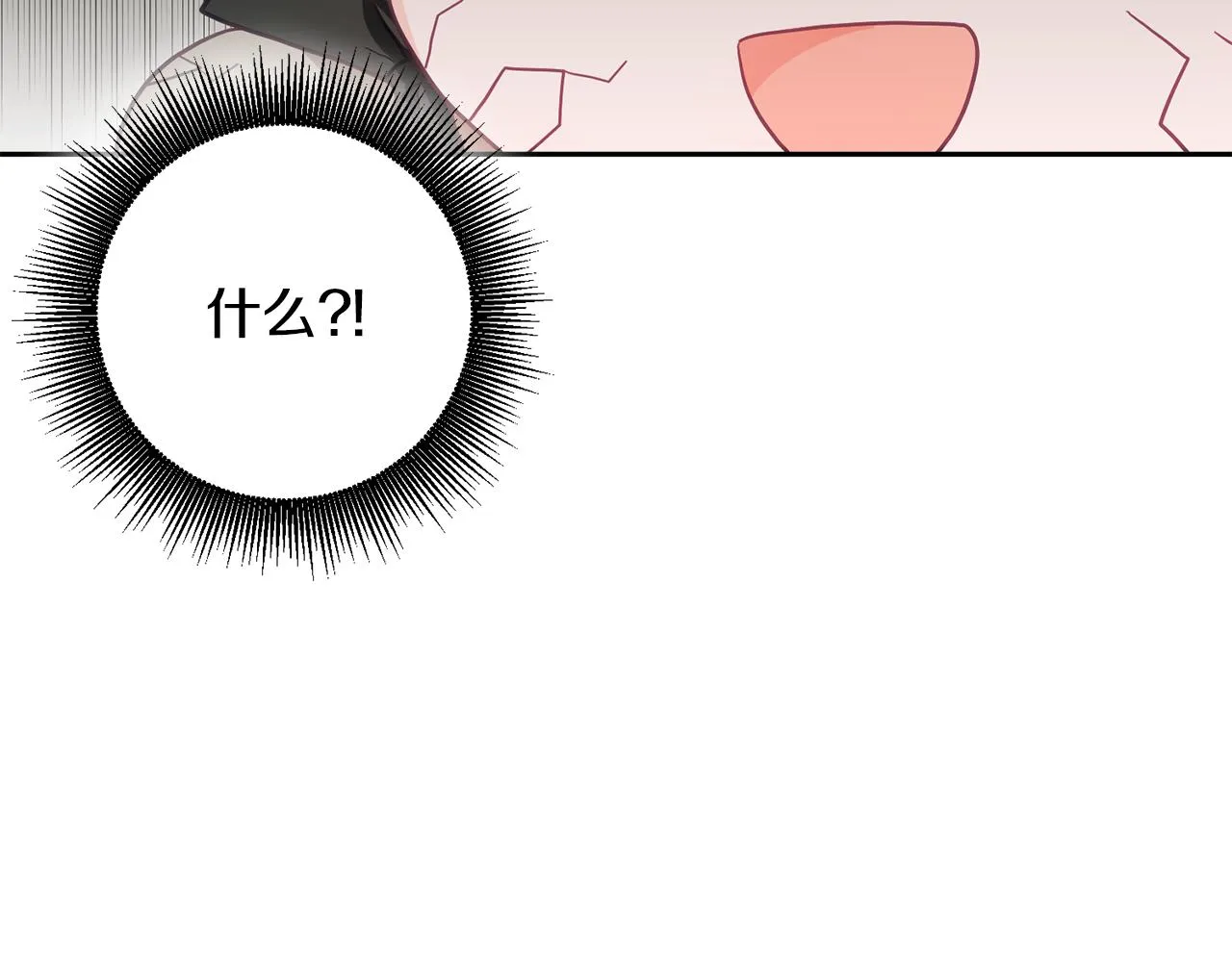 第1话 上幼儿园？ 第43页