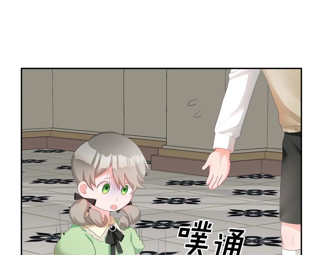 第1话 上幼儿园？ 第44页