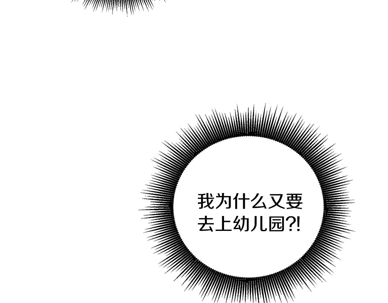 第1话 上幼儿园？ 第46页