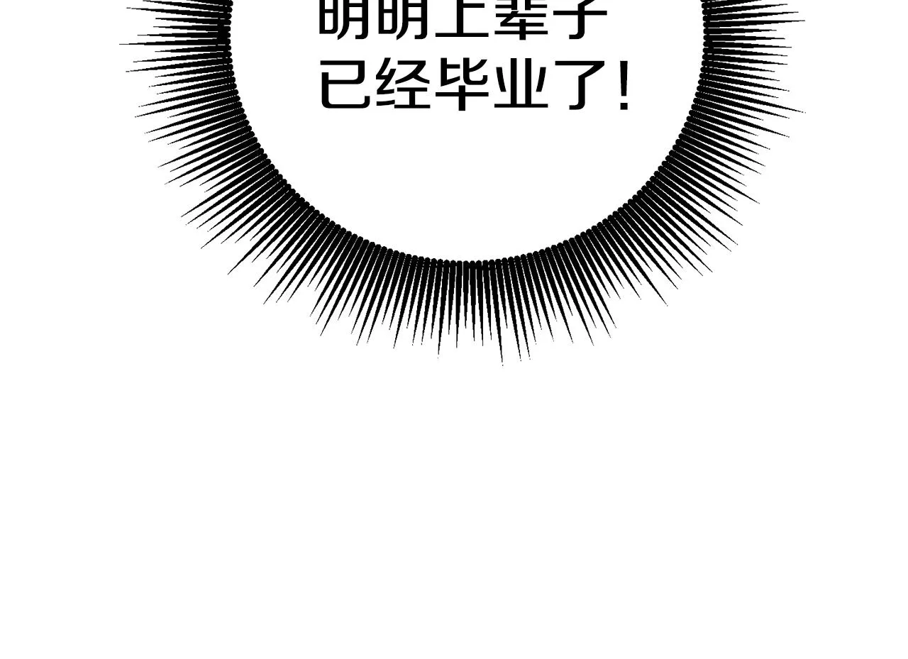 第1话 上幼儿园？ 第48页