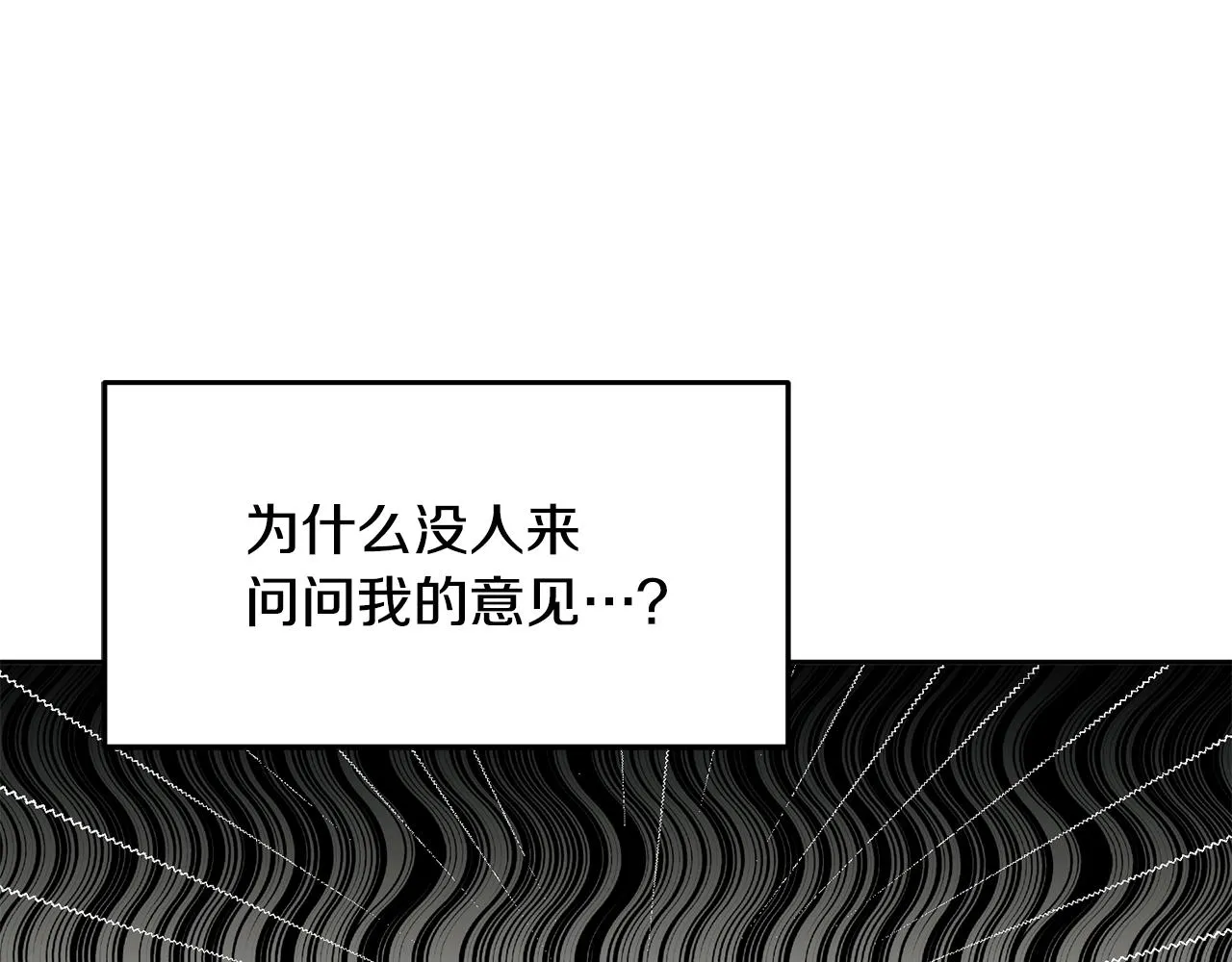 第1话 上幼儿园？ 第49页