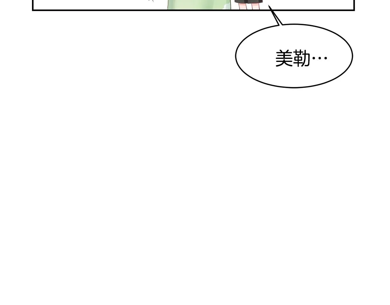 第1话 上幼儿园？ 第52页