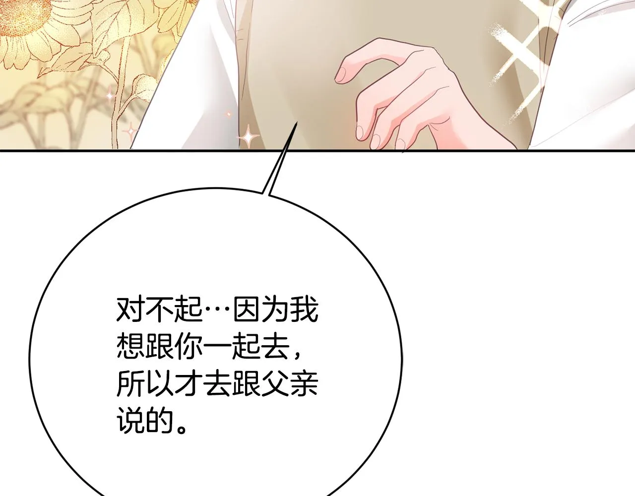 第1话 上幼儿园？ 第55页