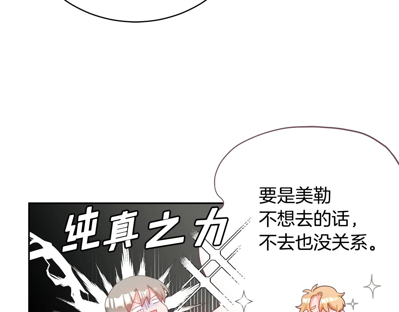 第1话 上幼儿园？ 第56页