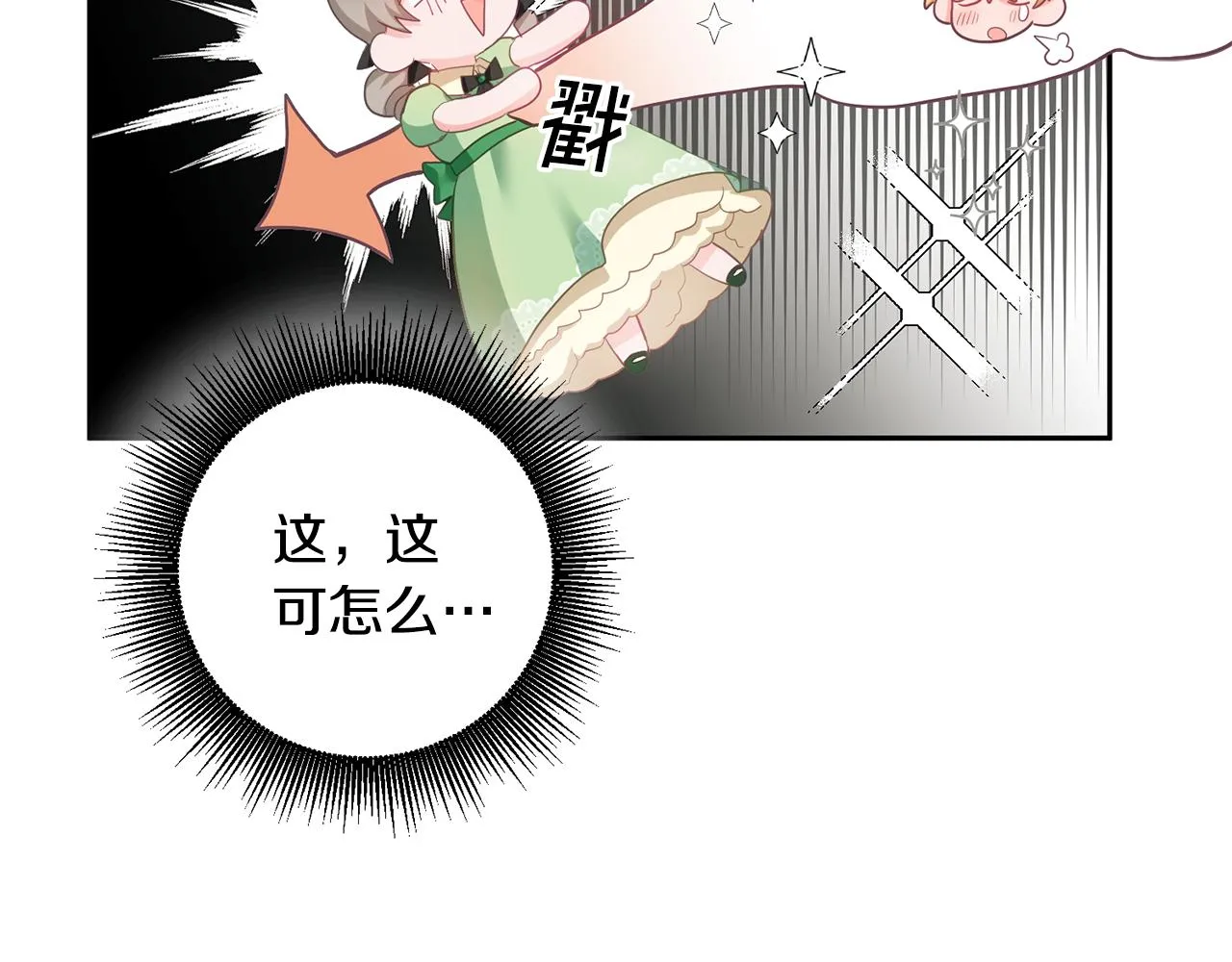 第1话 上幼儿园？ 第57页