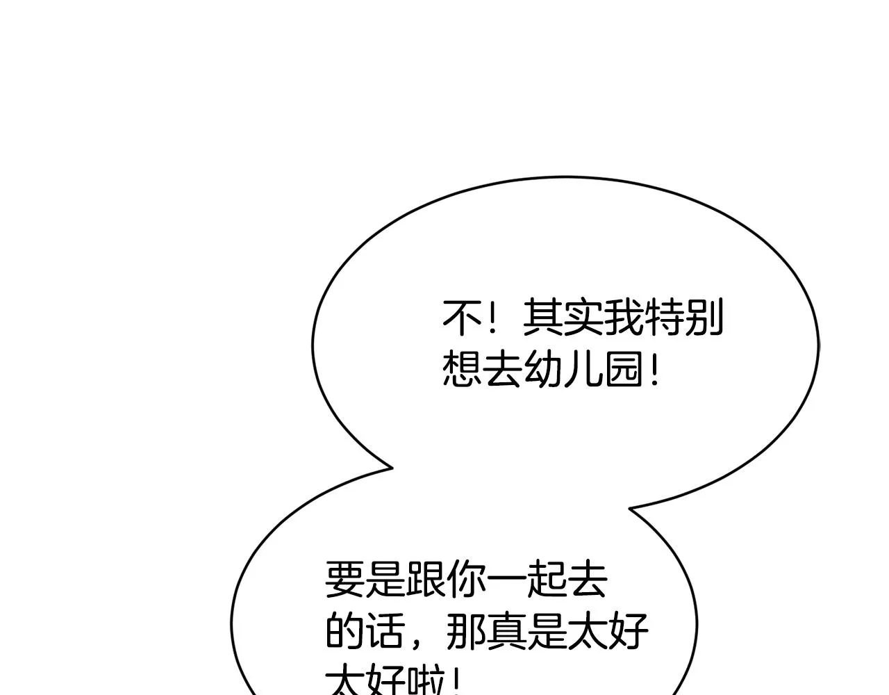 第1话 上幼儿园？ 第58页