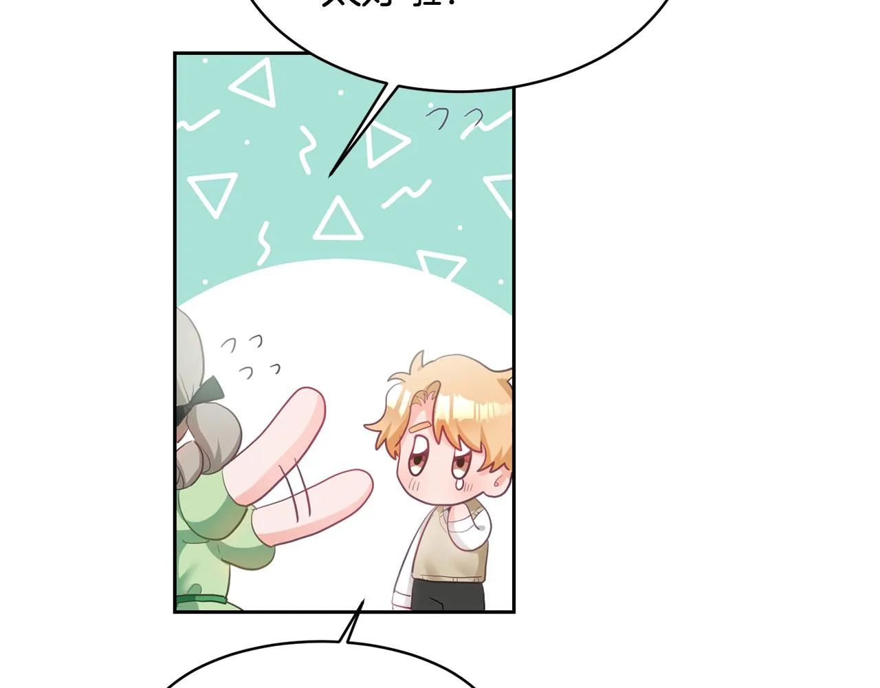 第1话 上幼儿园？ 第59页
