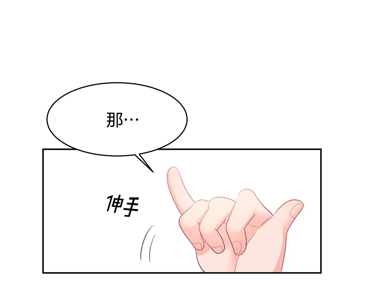第1话 上幼儿园？ 第62页