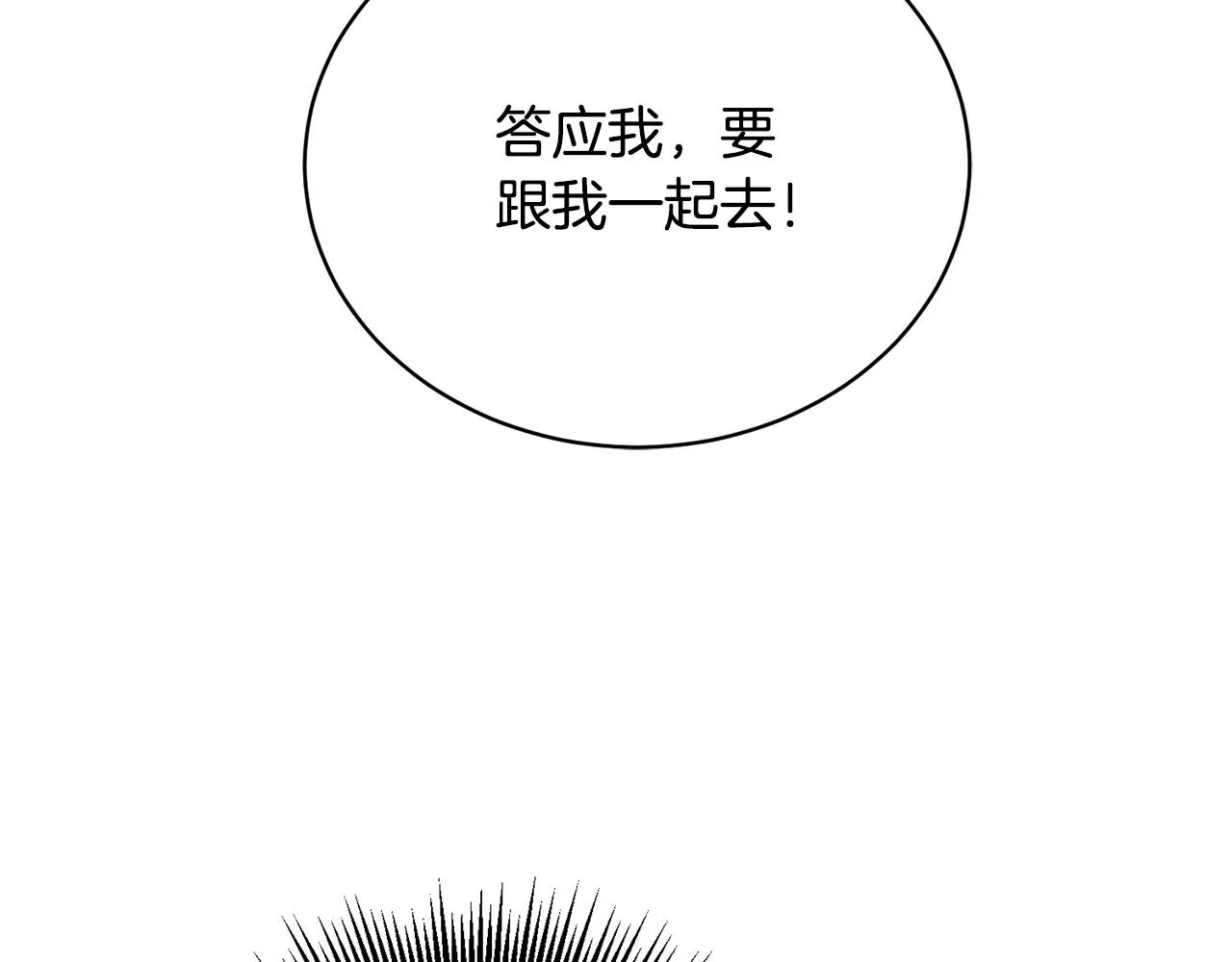 第1话 上幼儿园？ 第66页