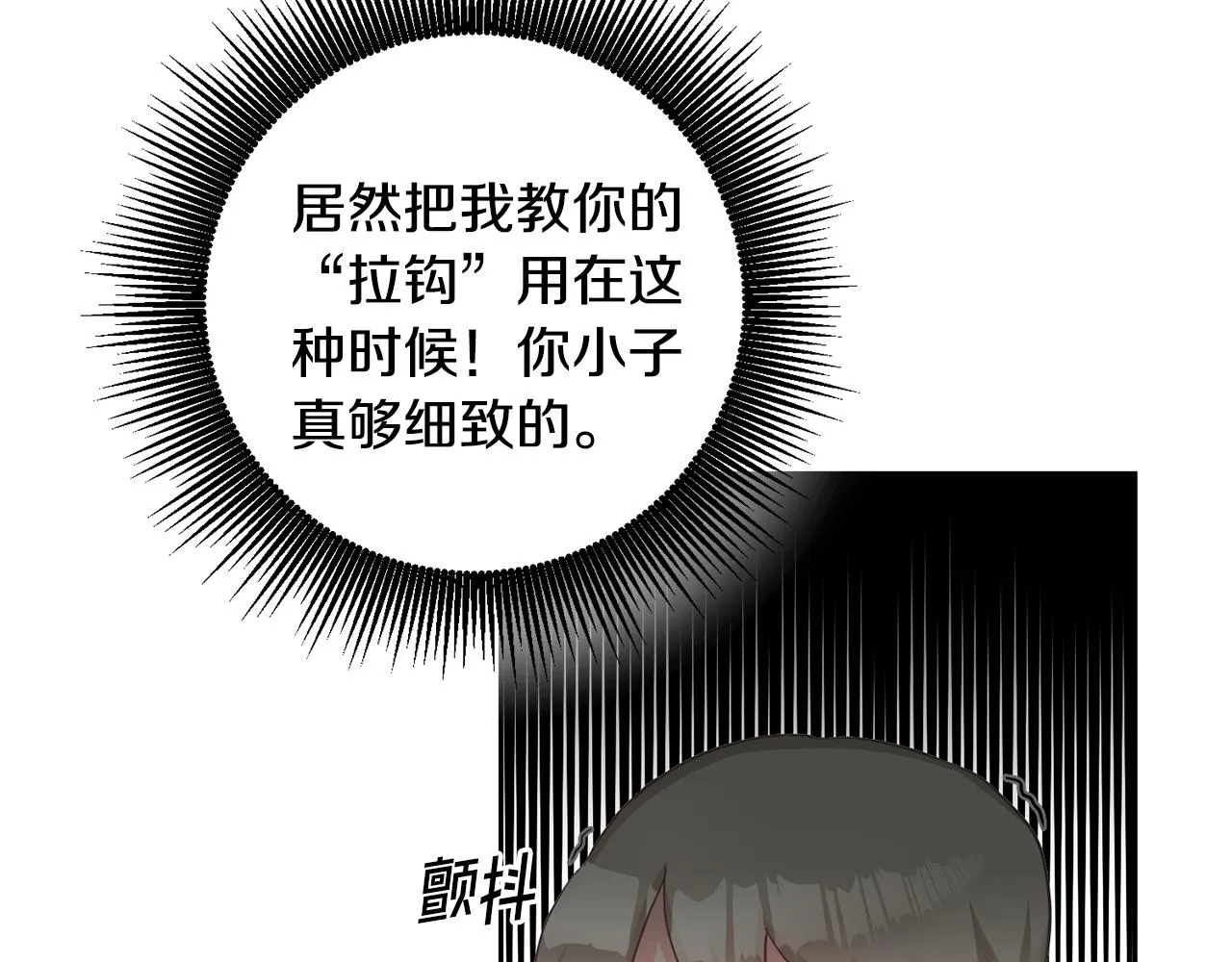 第1话 上幼儿园？ 第67页