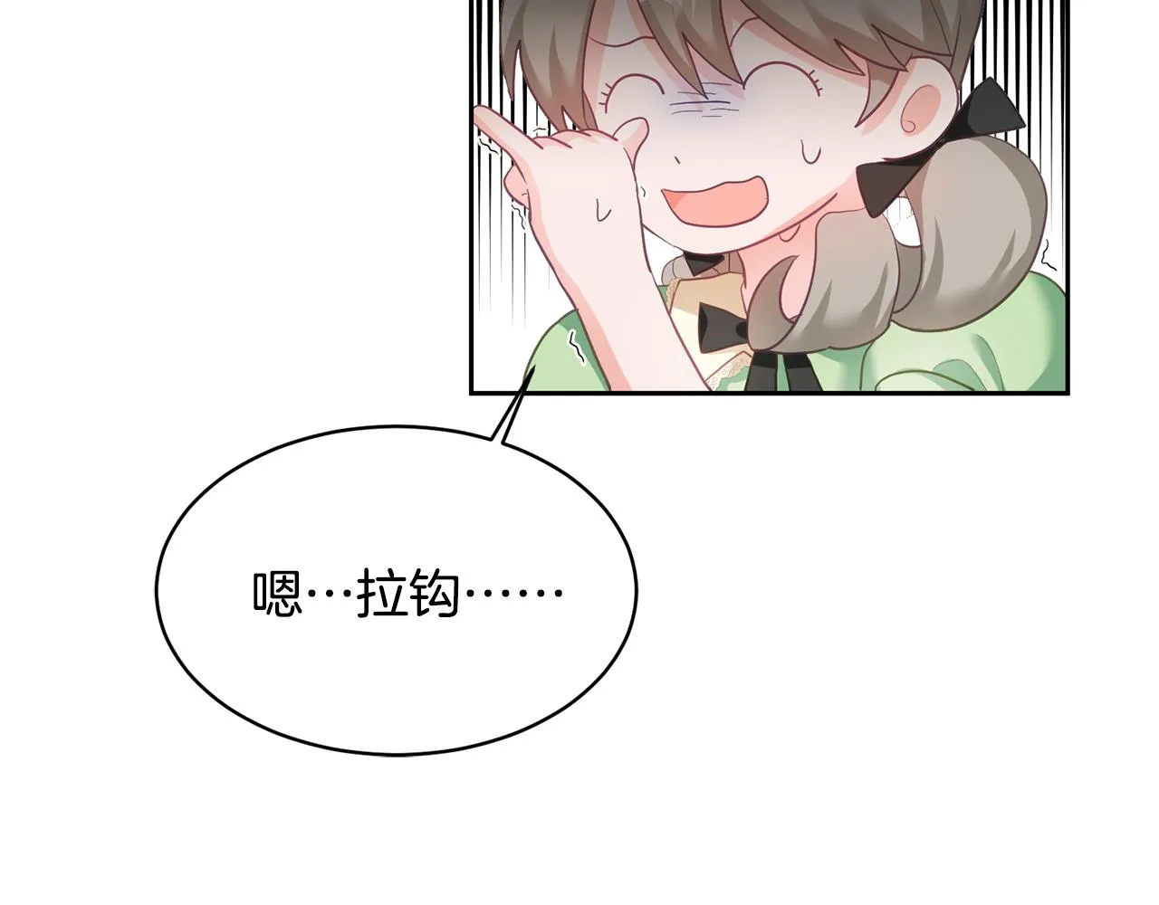 第1话 上幼儿园？ 第68页