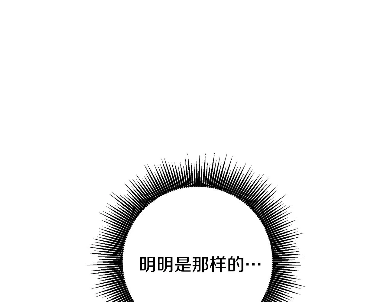第1话 上幼儿园？ 第72页
