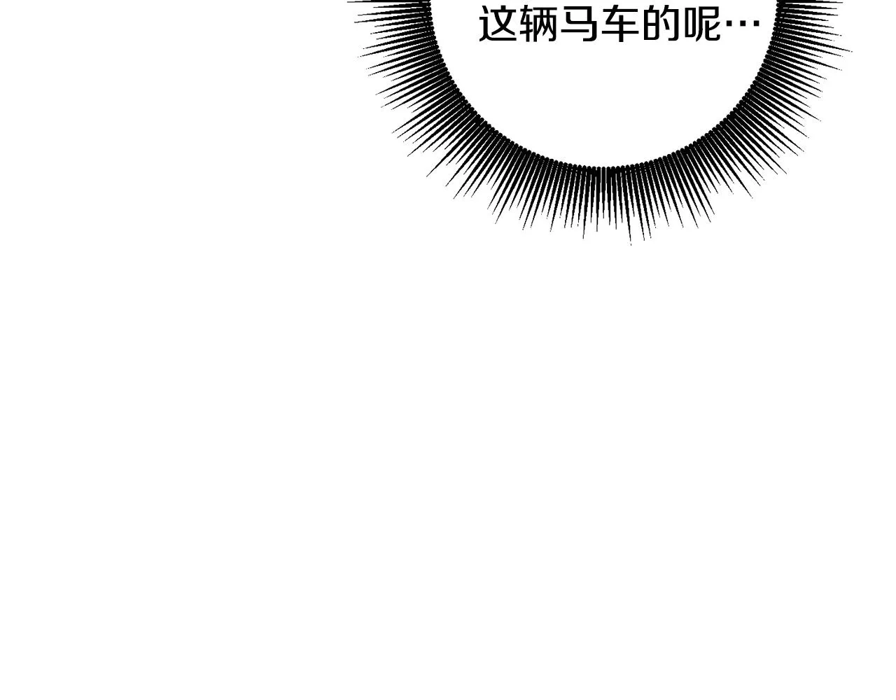 第1话 上幼儿园？ 第77页