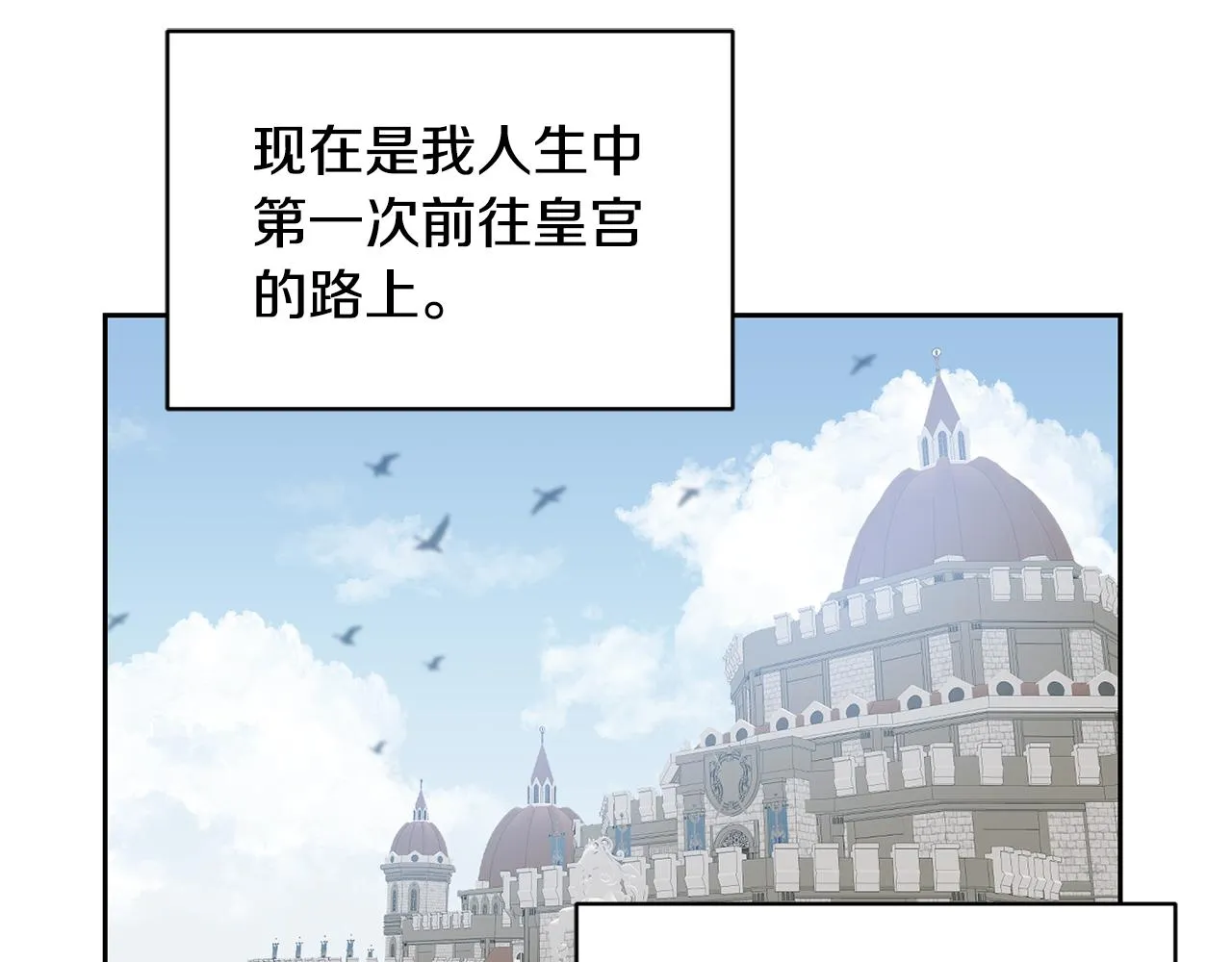 第1话 上幼儿园？ 第78页