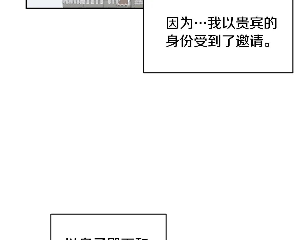 第1话 上幼儿园？ 第79页