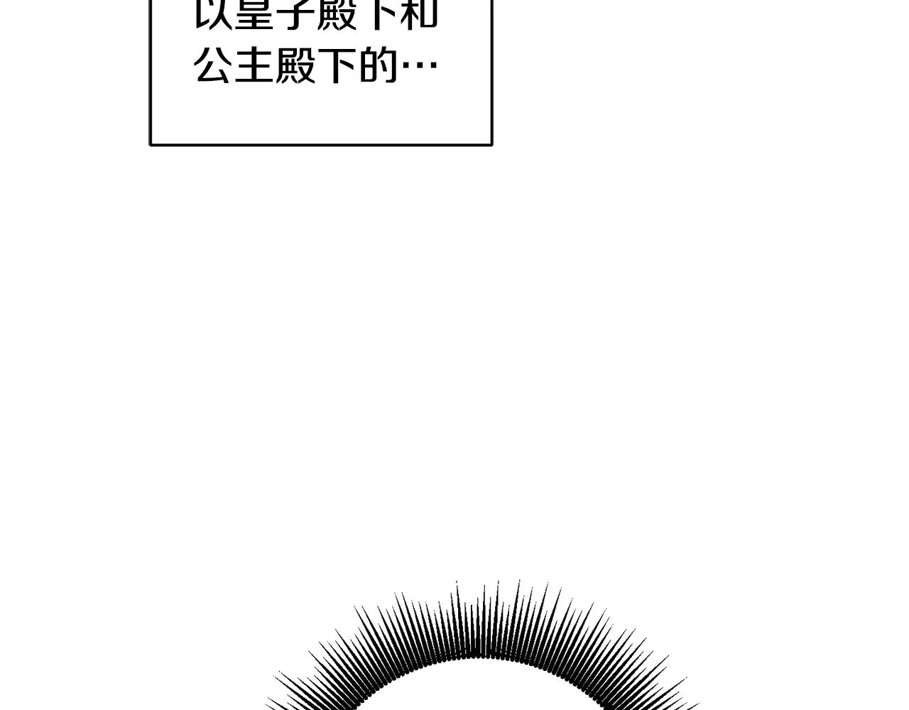 第1话 上幼儿园？ 第80页