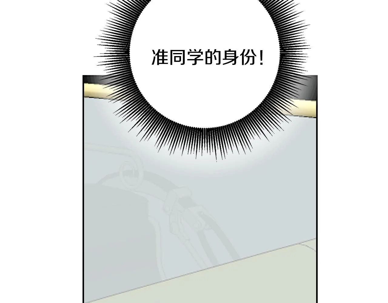 第1话 上幼儿园？ 第81页