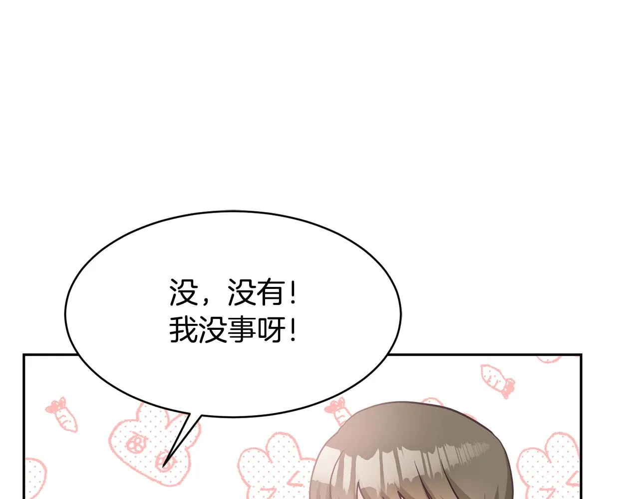 第1话 上幼儿园？ 第86页