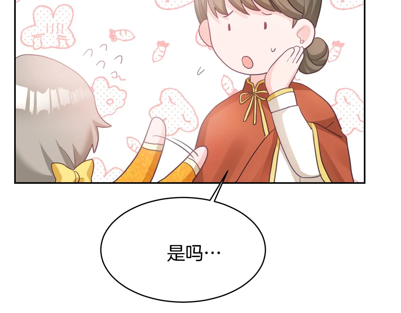 第1话 上幼儿园？ 第87页